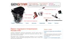 Desktop Screenshot of genstar.ru