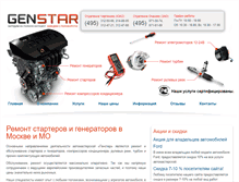 Tablet Screenshot of genstar.ru